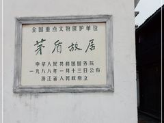 -乌镇东栅景区