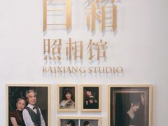 -白箱照相馆·外拍
