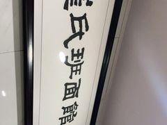 -崔氏班面馆(2号店)