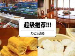 -叶氏大快活酒楼·佛山老字号