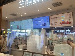 -兰熊鲜奶(西直门凯德mall店)
