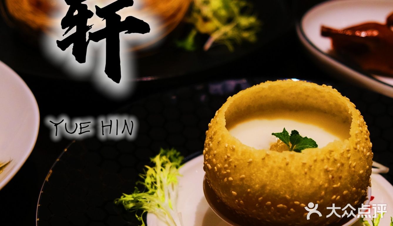 食不厌精脍不厌细吃粤菜去咯