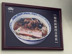-吴茂兴本帮面(百色路店)