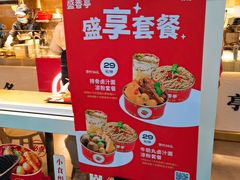 -盛香亭热卤(华南摩尔店)
