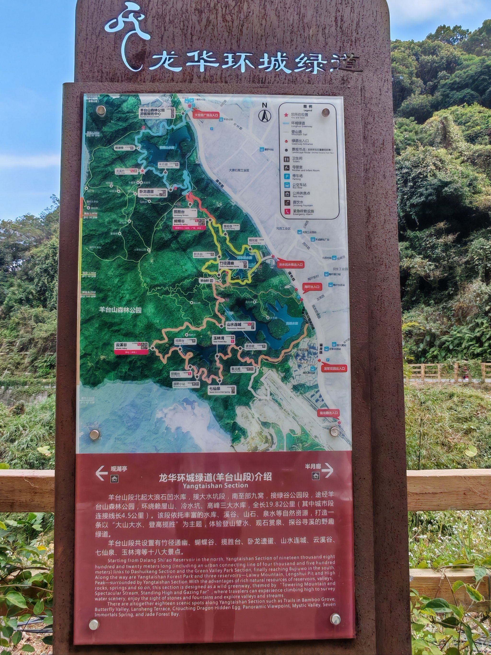 公园自己的牌子也不规范,每一块上字都不同,不太严谨呢#登山徒步#羊