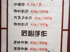 菜单-上海哈尔滨食品厂(淮海中路店)