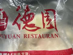 -百年德园(侯家塘店)