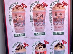 -一杯潮茶(西街店)