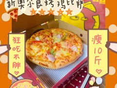 -尊宝比萨(广州塔店)