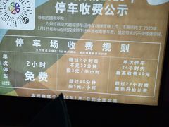 -大融城-停车场