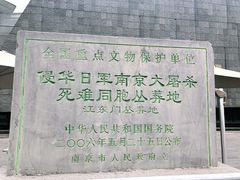 -侵华日军南京大屠杀遇难同胞纪念馆