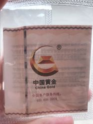 -中国黄金(北京旗舰店)