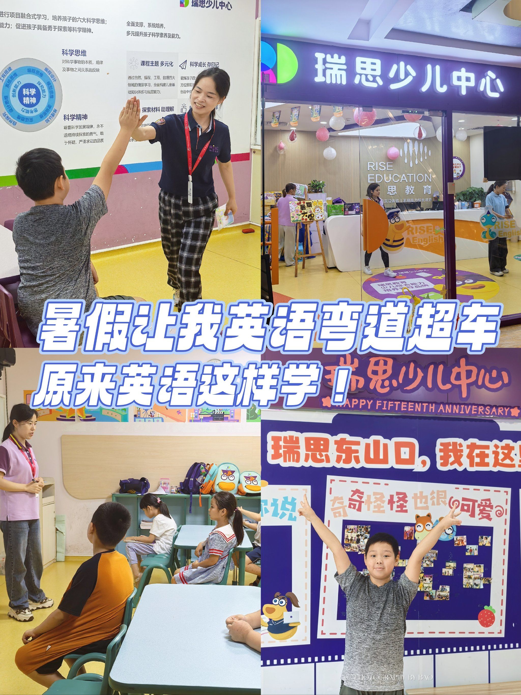 暑假让英语弯道超车,就是这么简单91