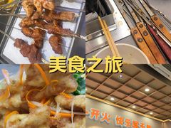 -三炮儿烧烤·羊锅·铁锅炖(南京首店)