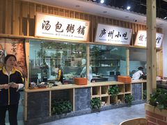 门面-刘鸿盛(罍街店)