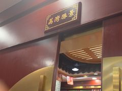 -点都德(龙之梦店)