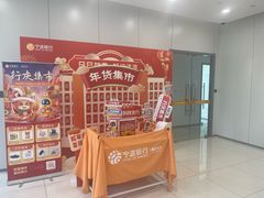 -宁波银行(北京海淀科技支行)