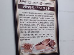 -北京西鹤年堂中医医院