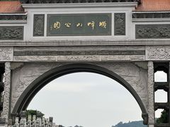 -顺峰山公园