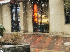 门面-路西仕·手作西点(气象台路店)