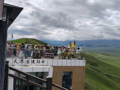 -新疆那拉提国家旅游度假区