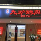 义乌的！！！确实好吃 