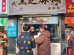 -鞠氏黑芝麻糊(水塔店)
