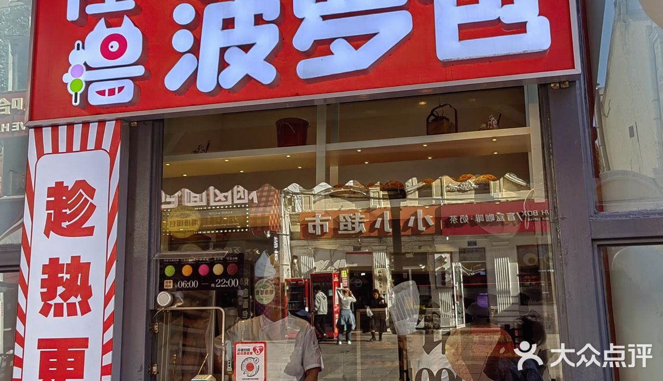 搞怪萌萌菠萝包～