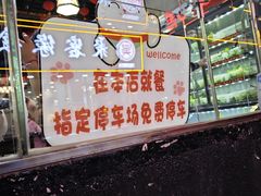 -黔府豆米火锅野菜馆(南马店)