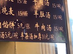 -北三沙家烧麦(北头道街店)