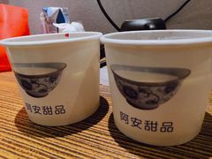 -阿安甜品(五一街店)