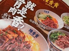 -陳香貴·兰州牛肉面(乐峰广场店)