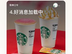 -星巴克(北京通州九棵树西路店)