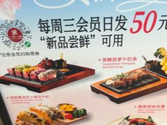 -一沙一城·岩烤牛扒(深圳首店)