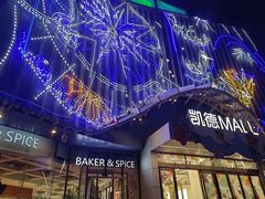 -凯德MALL(望京店)