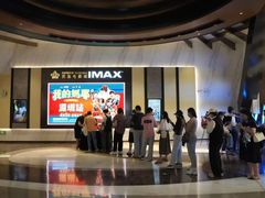 -英皇电影城(平安金融中心IMAX激光店)