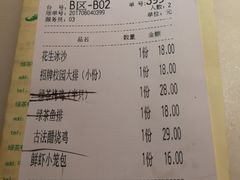 -绿茶餐厅(西单老佛爷店)