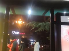 门面-大胖骨汤火锅(裕华店)