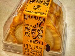 -好利来(八角店)