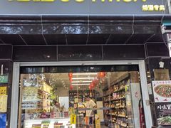 -捷强JOYMAX(龙茗路店)