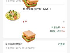 -豪客来牛排(福城天虹店)