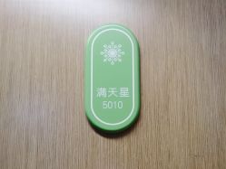 -添禧月子会所(高新店)