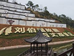 -刘伯温故里景区百丈漈