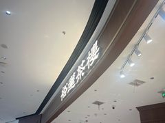 -裕莲茶楼(南京江北虹悦城店)