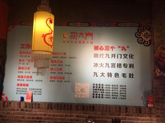 -巴九门老火锅(来福士打望店)