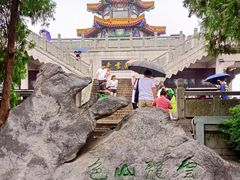 -云龙山