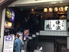 -味乃家 本店
