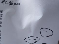 -船歌·鱼水饺青岛菜(闽江二路店)