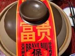 老广味牛杂煲-沙胆彪炭炉牛杂煲(上海日月光广场店)