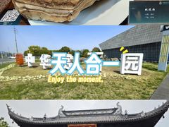 -中华赏石园